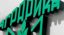 Обемни букви Бургас