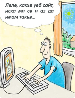 Изработка на сайтове в Бургас